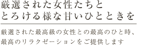 老舗デリヘルをお探しなら是非アクトレス当店へ